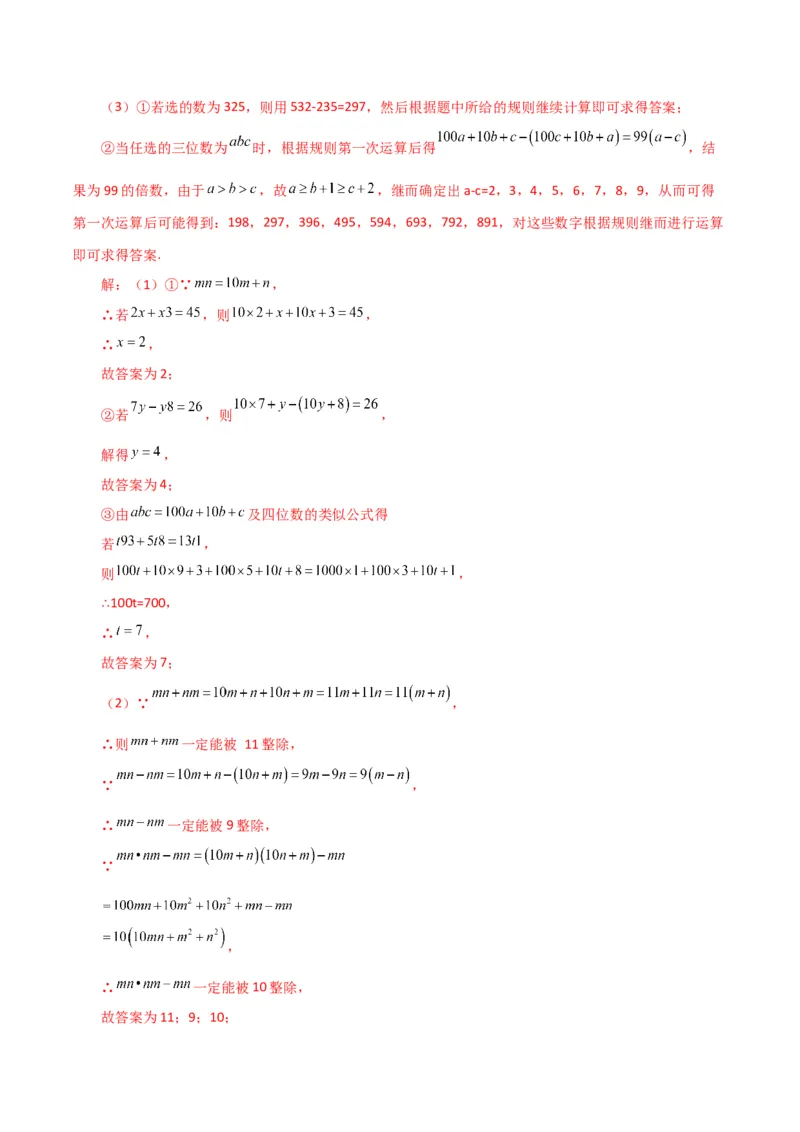 专题14.35整式的乘法与因式分解（全章直通中考）（培优练）-（人教版）_初中数学_八年级数学上册（人教版）_专题突破练习-V4_2024版