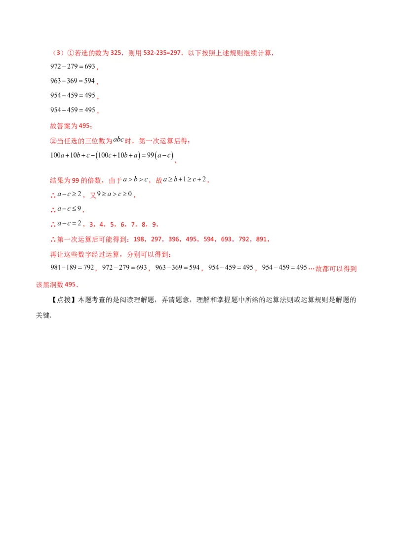 专题14.35整式的乘法与因式分解（全章直通中考）（培优练）-（人教版）_初中数学_八年级数学上册（人教版）_专题突破练习-V4_2024版