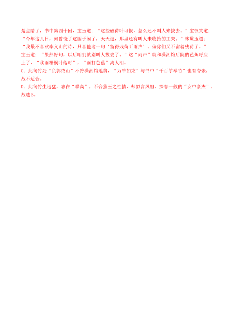 综合测试03语言应用（综合过关测试卷一）-备战2025年高考语文一轮复习考点帮（上海专用）（解析版）_01高考语文_52025年新高考资料_一轮复习_备战2025年高考语文一轮复习考点帮