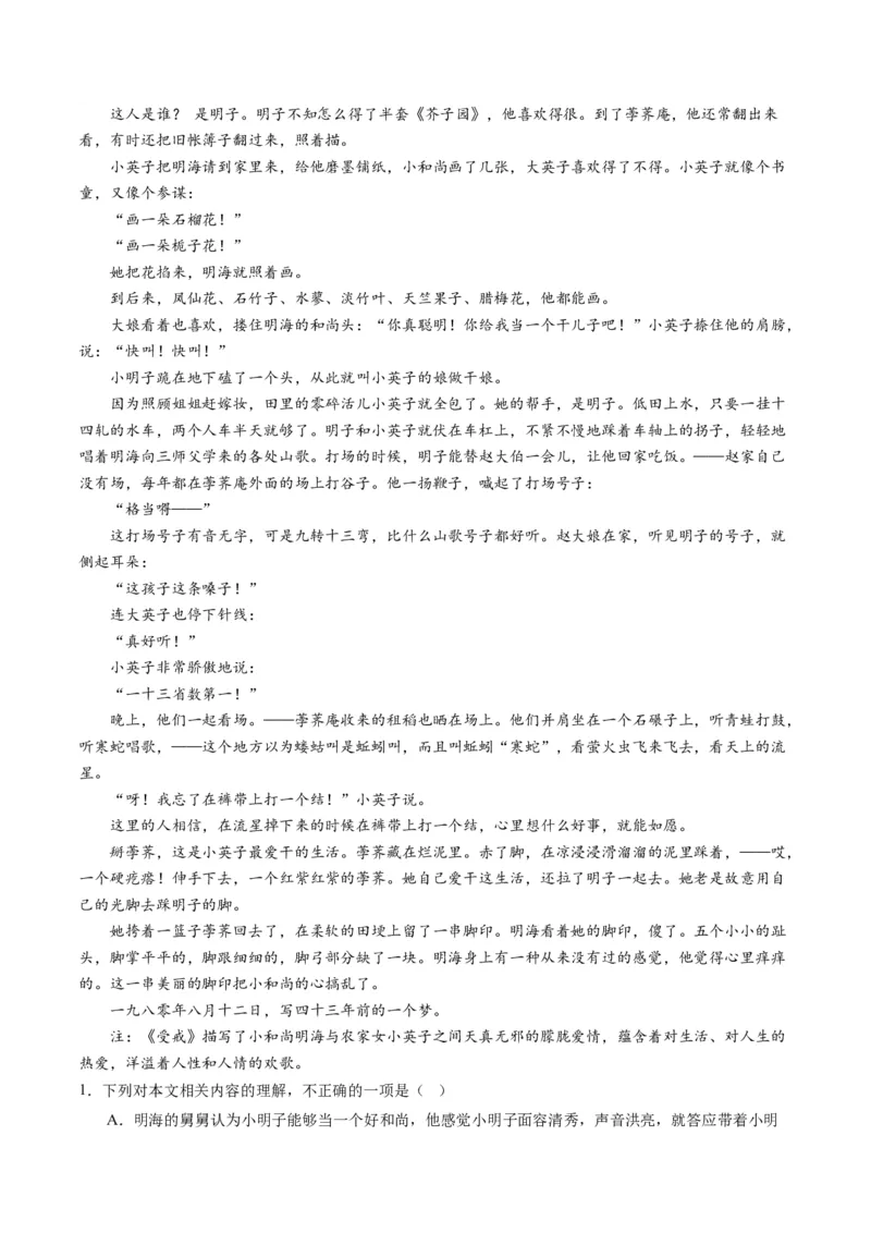 第02讲赏析情节（测试）（原卷版）_01高考语文_52025年新高考资料_一轮复习_2025年高考语文一轮复习讲练测_小说阅读