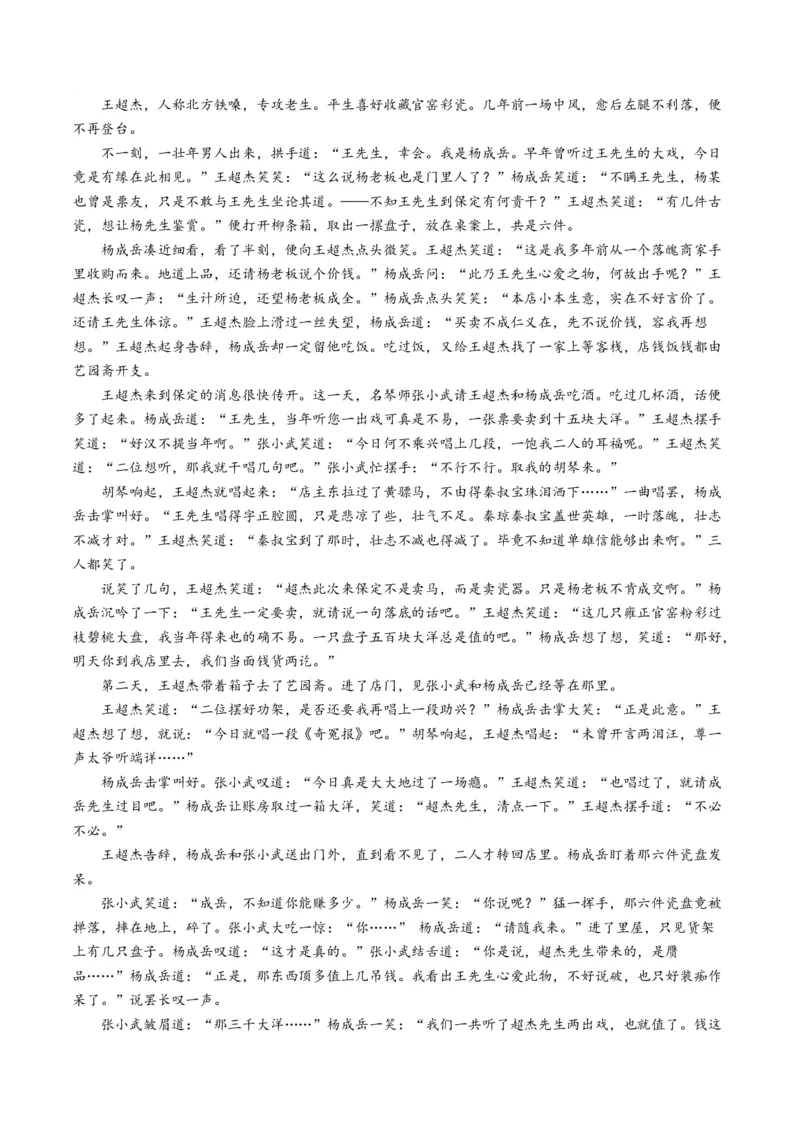 第02讲赏析情节（测试）（原卷版）_01高考语文_52025年新高考资料_一轮复习_2025年高考语文一轮复习讲练测_小说阅读