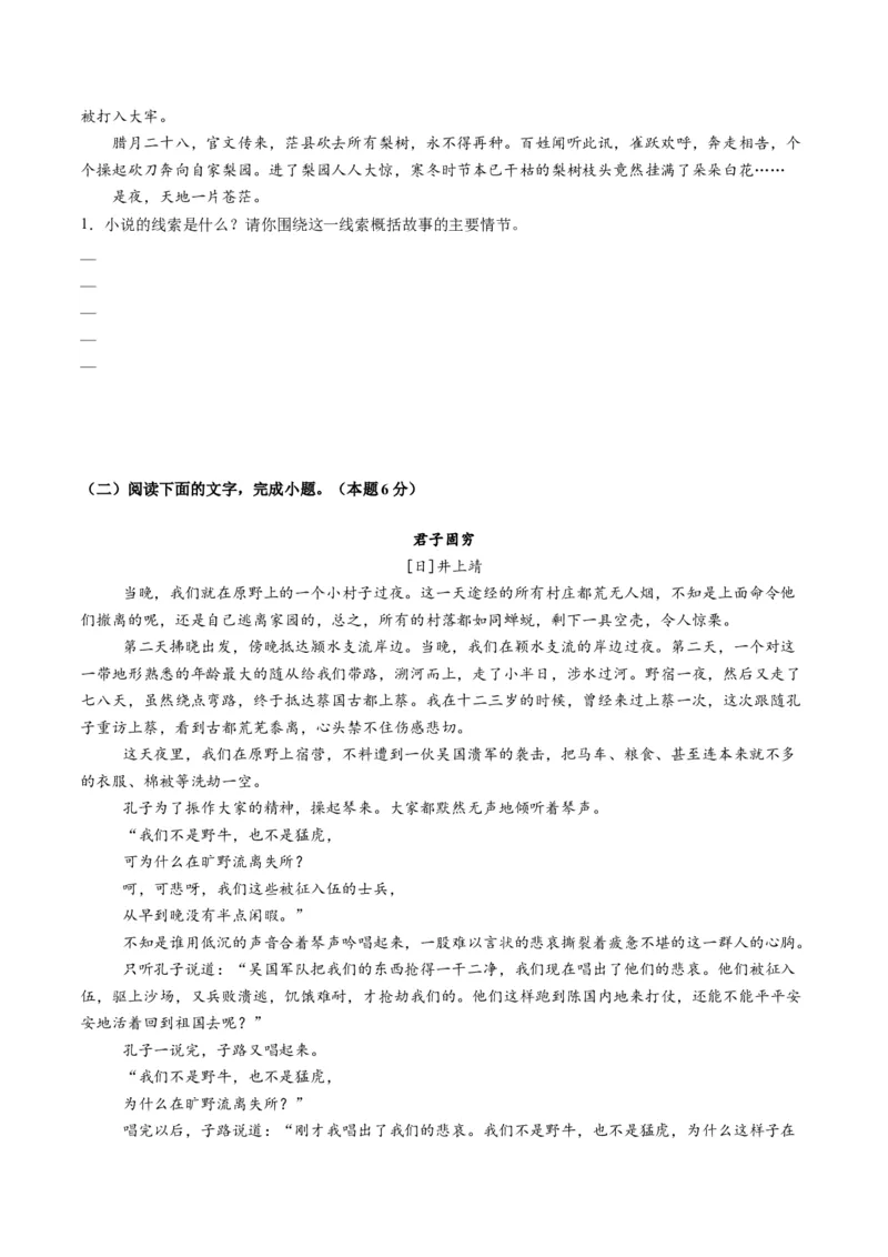 第02讲赏析情节（测试）（原卷版）_01高考语文_52025年新高考资料_一轮复习_2025年高考语文一轮复习讲练测_小说阅读