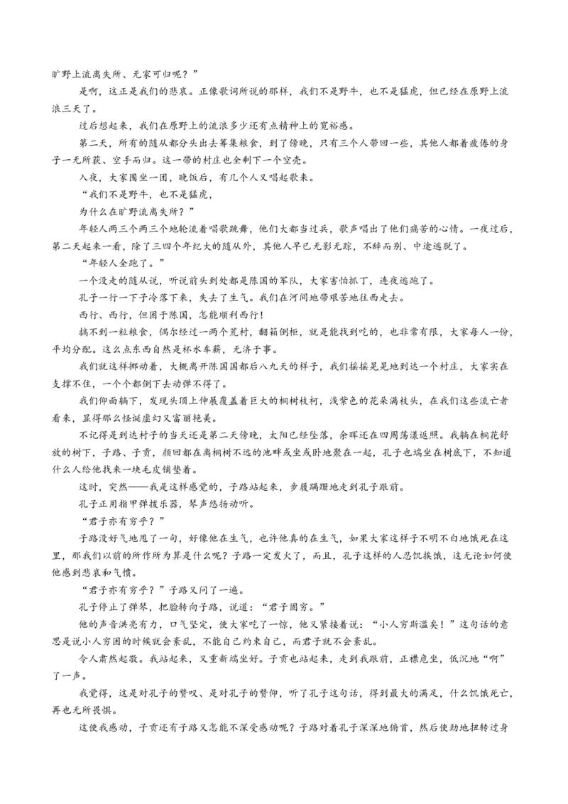 第02讲赏析情节（测试）（原卷版）_01高考语文_52025年新高考资料_一轮复习_2025年高考语文一轮复习讲练测_小说阅读