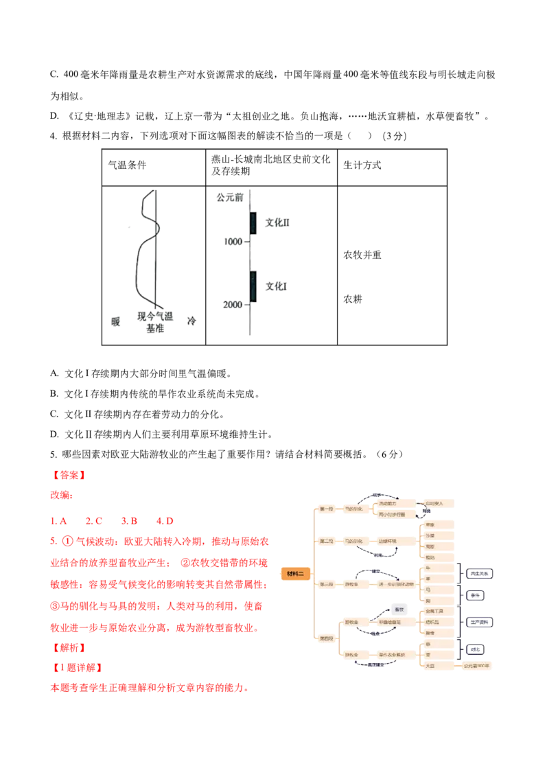 考点01整体感知（信息类文本阅读）-备战2025年高考语文一轮复习考点帮（新高考通用）（解析版）_01高考语文_52025年新高考资料_一轮复习_备战2025年高考语文一轮复习考点帮
