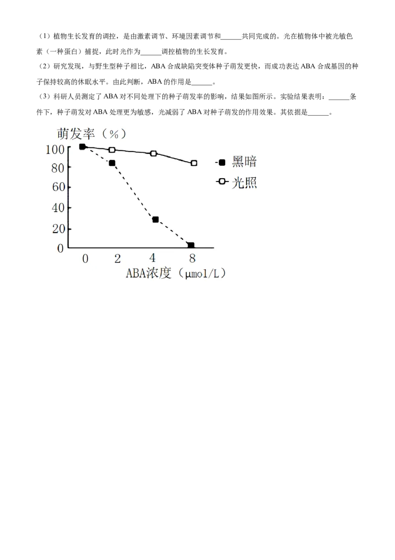 高二上学期期末教学质量监测生物试题（原卷版）_高中九科知识点归纳。_人教版高中Word电子版试卷练习试题知识点全科_高中生物试卷习题_生物选修_选修1