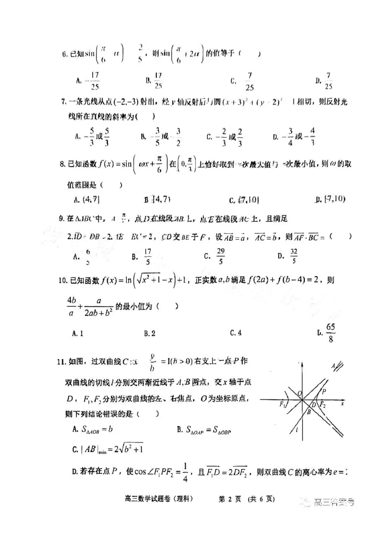 理数试卷_2.2025数学总复习_数学高考模拟题_2023年模拟题_老高考_江西省新余市2022-2023学年度上学期期末质量检测（一模）数学_江西省新余市2022-2023学年度上学期期末质量检测（一模）数学