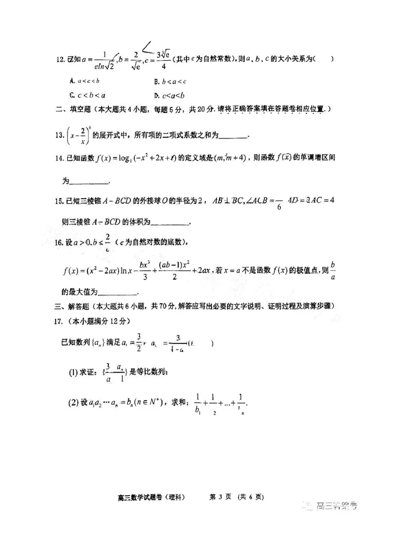 理数试卷_2.2025数学总复习_数学高考模拟题_2023年模拟题_老高考_江西省新余市2022-2023学年度上学期期末质量检测（一模）数学_江西省新余市2022-2023学年度上学期期末质量检测（一模）数学