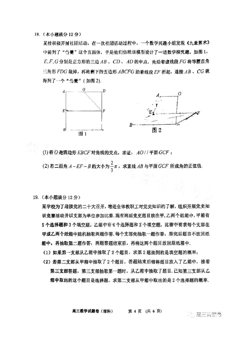 理数试卷_2.2025数学总复习_数学高考模拟题_2023年模拟题_老高考_江西省新余市2022-2023学年度上学期期末质量检测（一模）数学_江西省新余市2022-2023学年度上学期期末质量检测（一模）数学