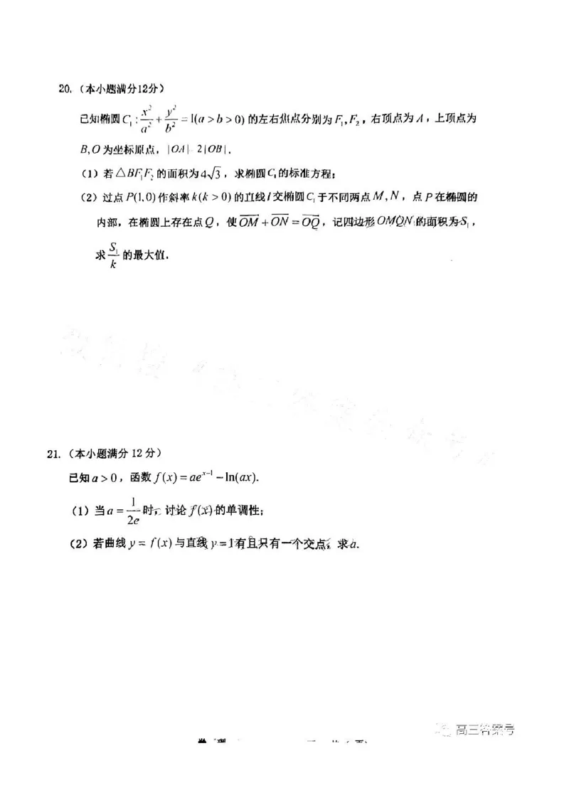 理数试卷_2.2025数学总复习_数学高考模拟题_2023年模拟题_老高考_江西省新余市2022-2023学年度上学期期末质量检测（一模）数学_江西省新余市2022-2023学年度上学期期末质量检测（一模）数学