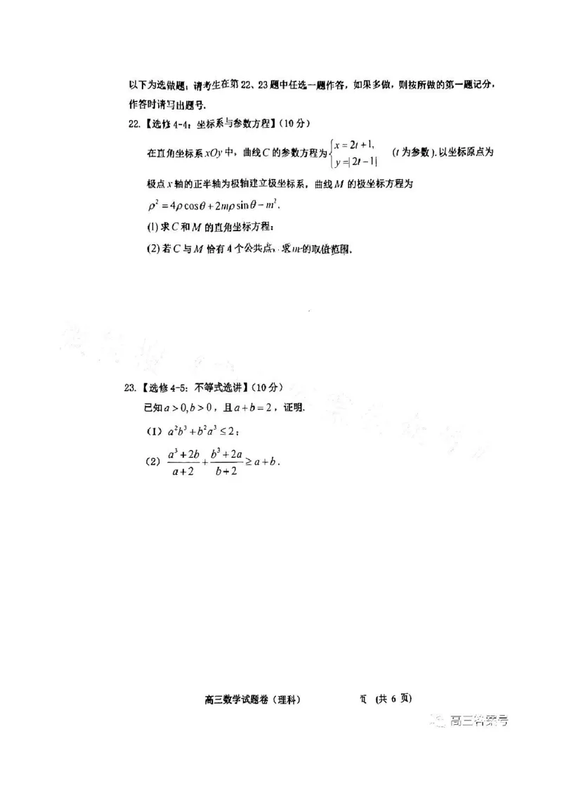理数试卷_2.2025数学总复习_数学高考模拟题_2023年模拟题_老高考_江西省新余市2022-2023学年度上学期期末质量检测（一模）数学_江西省新余市2022-2023学年度上学期期末质量检测（一模）数学
