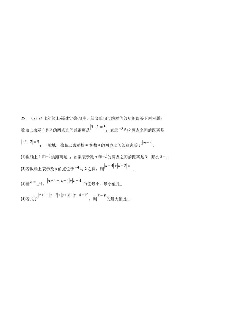 专题12解一元一次方程（一）---合并同类项与移项（3个知识点5种题型1个易错点2个中考考点）（学生版）word_初中数学_七年级数学上册（人教版）_常见题型通关讲解练-V3