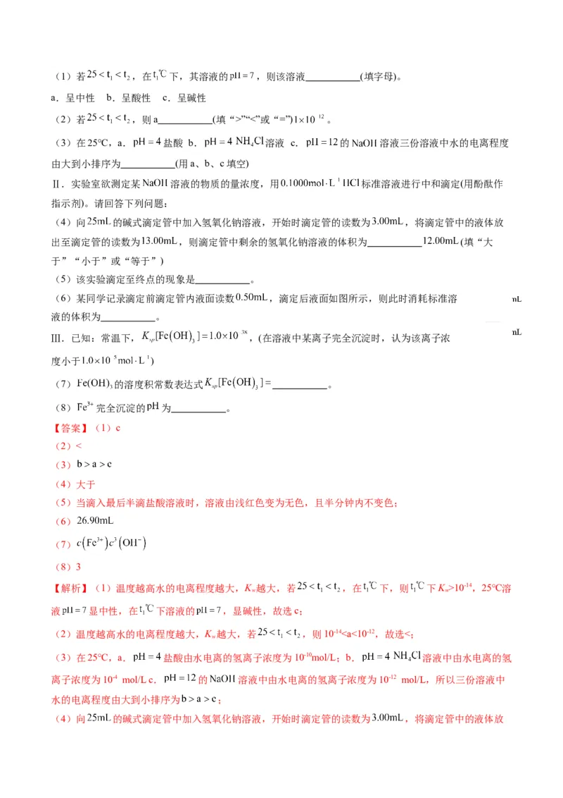 高二化学期末模拟卷01（全解全析）_高中九科知识点归纳。_人教版高中Word电子版试卷练习试题知识点全科_高中化学试卷习题_化学选修_选修1_3.新版人教版高中化学试卷选择性必修1