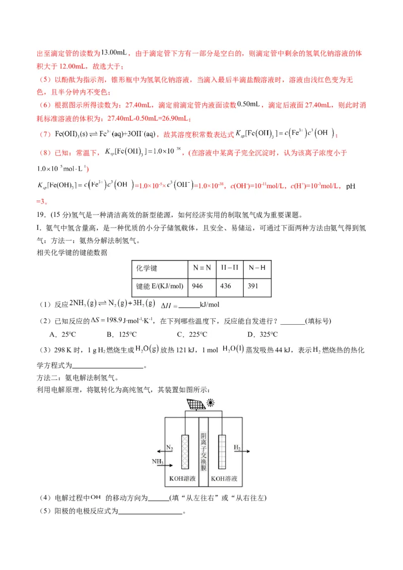 高二化学期末模拟卷01（全解全析）_高中九科知识点归纳。_人教版高中Word电子版试卷练习试题知识点全科_高中化学试卷习题_化学选修_选修1_3.新版人教版高中化学试卷选择性必修1