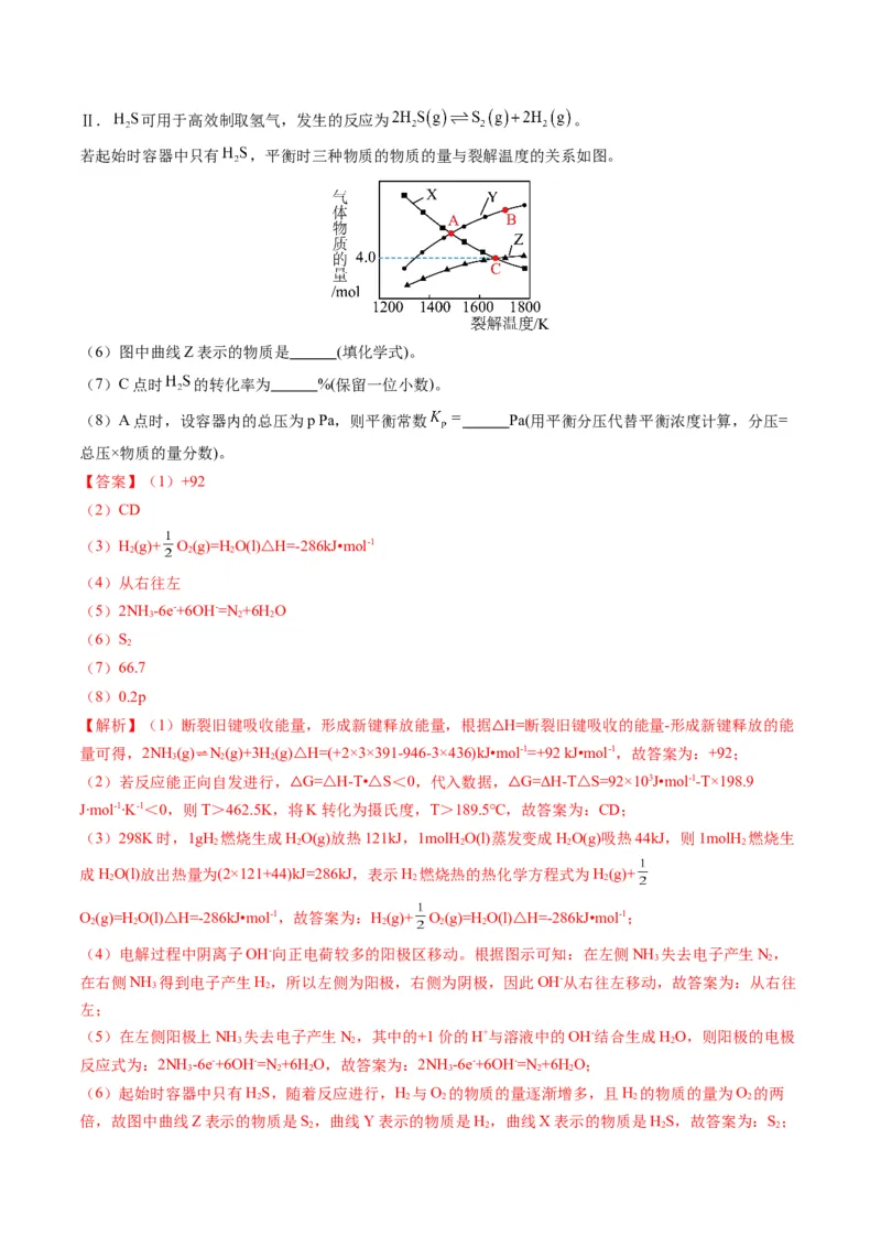 高二化学期末模拟卷01（全解全析）_高中九科知识点归纳。_人教版高中Word电子版试卷练习试题知识点全科_高中化学试卷习题_化学选修_选修1_3.新版人教版高中化学试卷选择性必修1