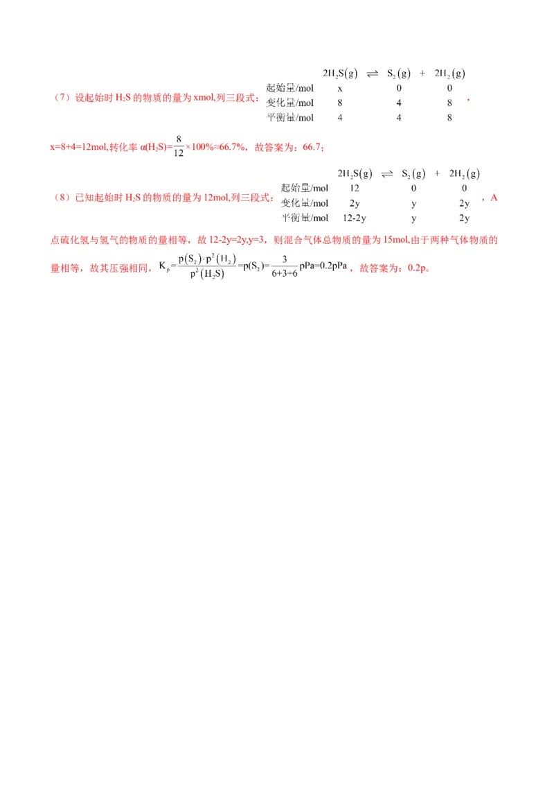 高二化学期末模拟卷01（全解全析）_高中九科知识点归纳。_人教版高中Word电子版试卷练习试题知识点全科_高中化学试卷习题_化学选修_选修1_3.新版人教版高中化学试卷选择性必修1