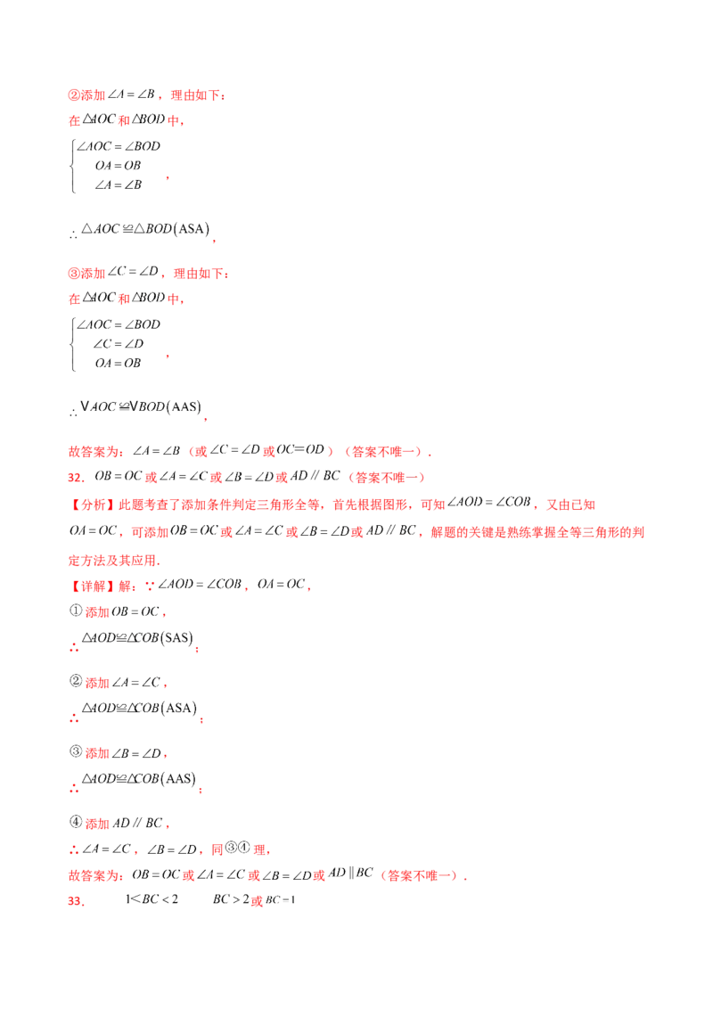 专题12.25全等三角形（全章常考核心考点分类专题）（培优练）-（人教版）_初中数学_八年级数学上册（人教版）_专题突破练习-V4_2025版