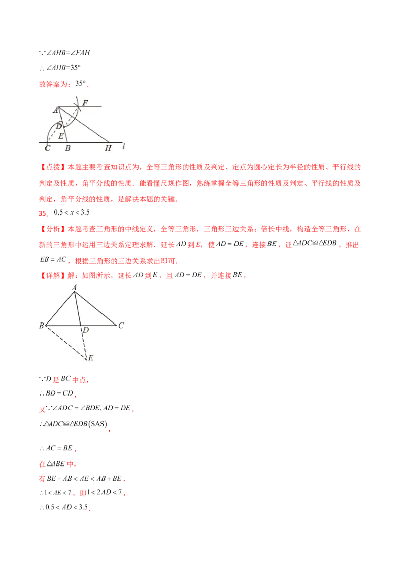 专题12.25全等三角形（全章常考核心考点分类专题）（培优练）-（人教版）_初中数学_八年级数学上册（人教版）_专题突破练习-V4_2025版