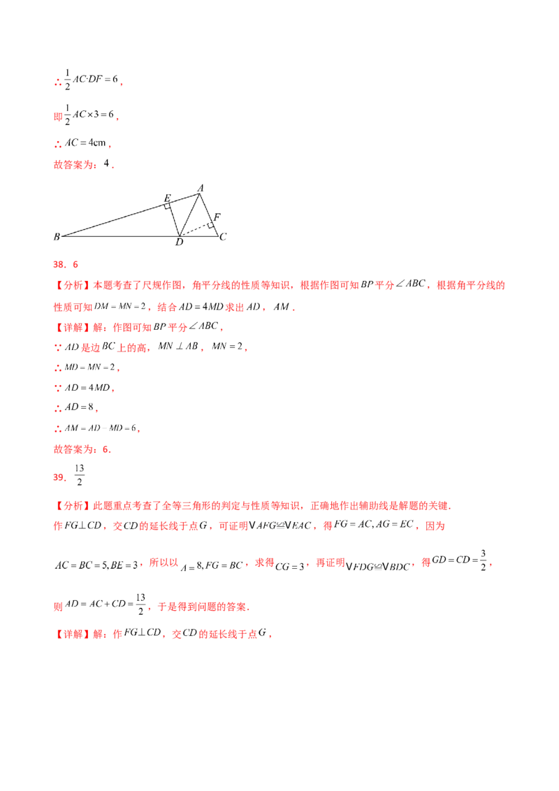 专题12.25全等三角形（全章常考核心考点分类专题）（培优练）-（人教版）_初中数学_八年级数学上册（人教版）_专题突破练习-V4_2025版