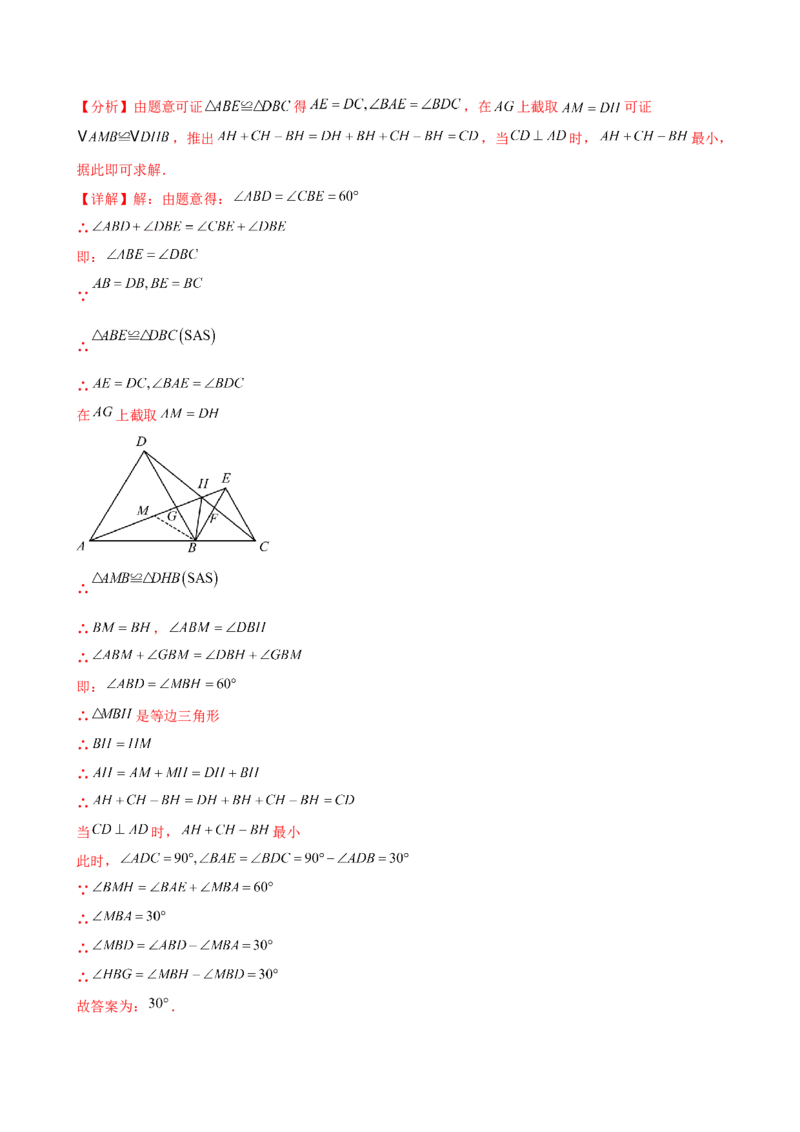专题12.25全等三角形（全章常考核心考点分类专题）（培优练）-（人教版）_初中数学_八年级数学上册（人教版）_专题突破练习-V4_2025版
