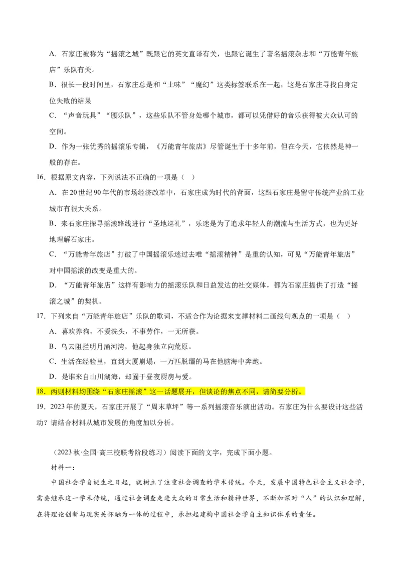解密02信息类文本阅读之概括理解（分层训练）（原卷版）_01高考语文_4.22024年新高考资料_2.2024二轮复习