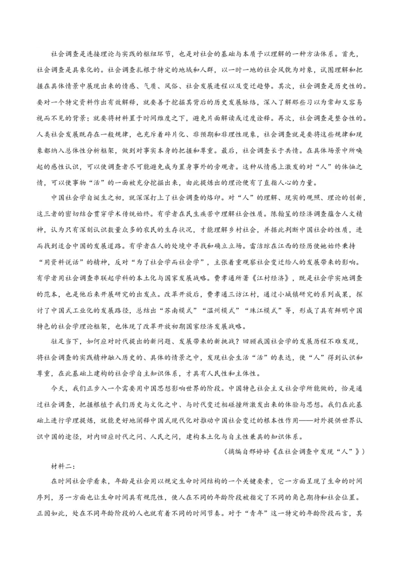 解密02信息类文本阅读之概括理解（分层训练）（原卷版）_01高考语文_4.22024年新高考资料_2.2024二轮复习