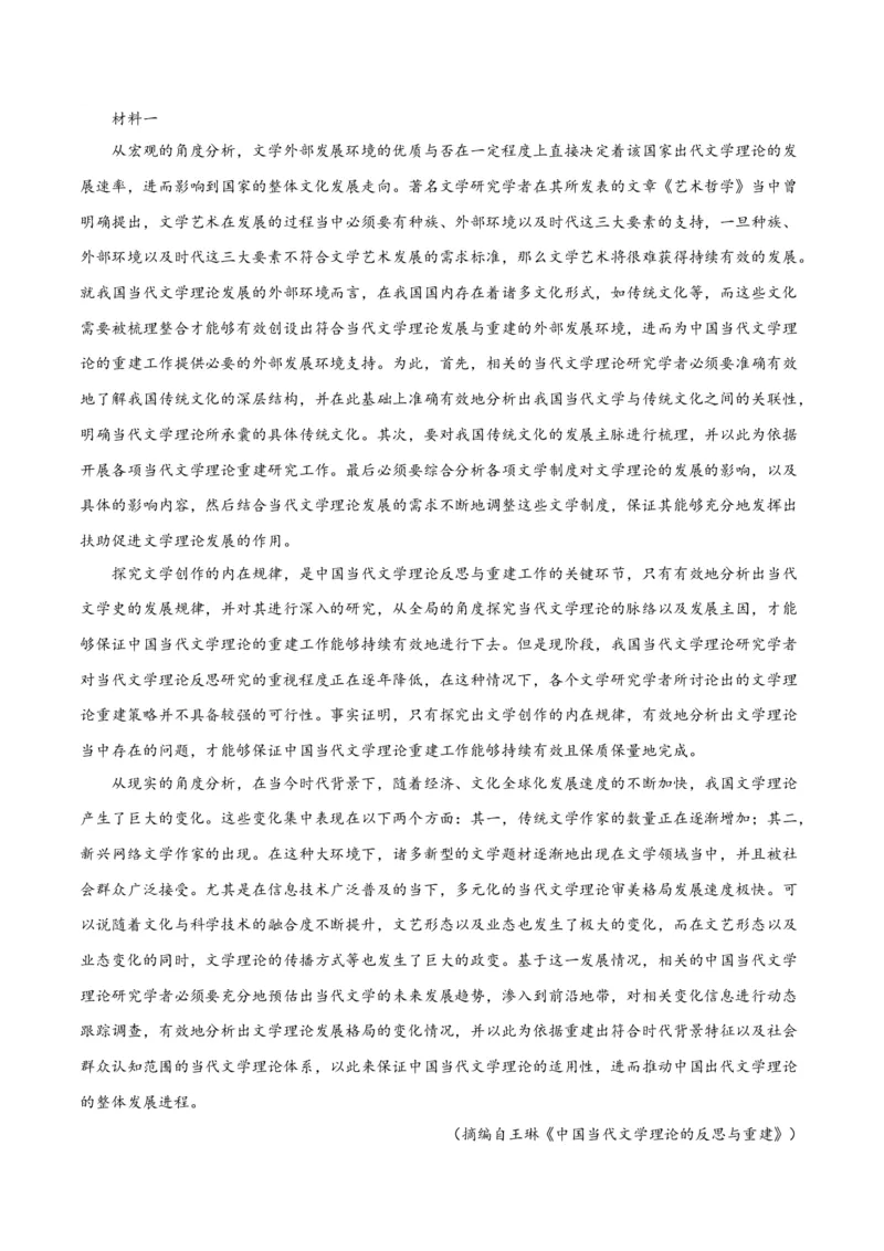 解密02信息类文本阅读之概括理解（分层训练）（原卷版）_01高考语文_4.22024年新高考资料_2.2024二轮复习