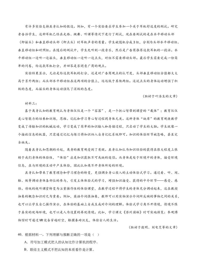 解密02信息类文本阅读之概括理解（分层训练）（原卷版）_01高考语文_4.22024年新高考资料_2.2024二轮复习