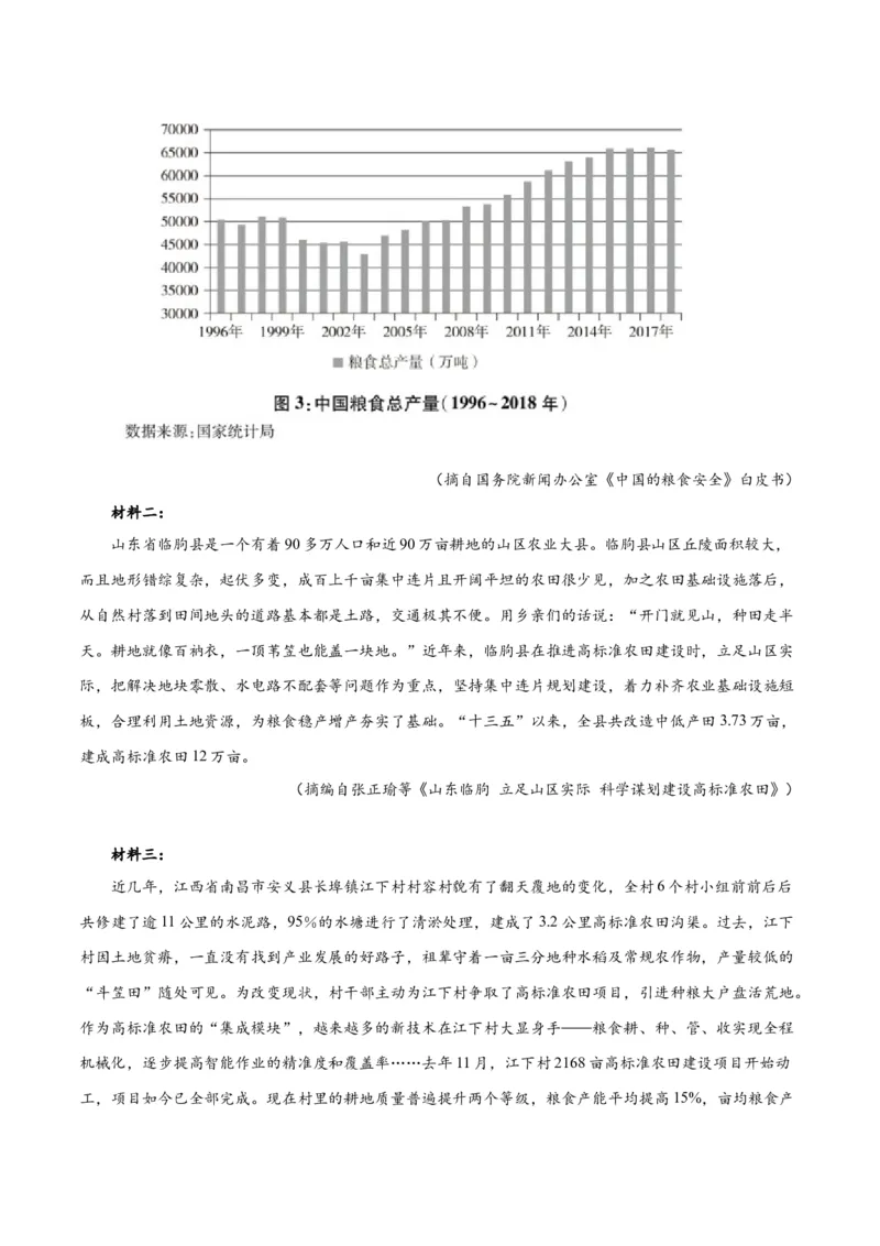 解密02信息类文本阅读之概括理解（分层训练）（原卷版）_01高考语文_4.22024年新高考资料_2.2024二轮复习