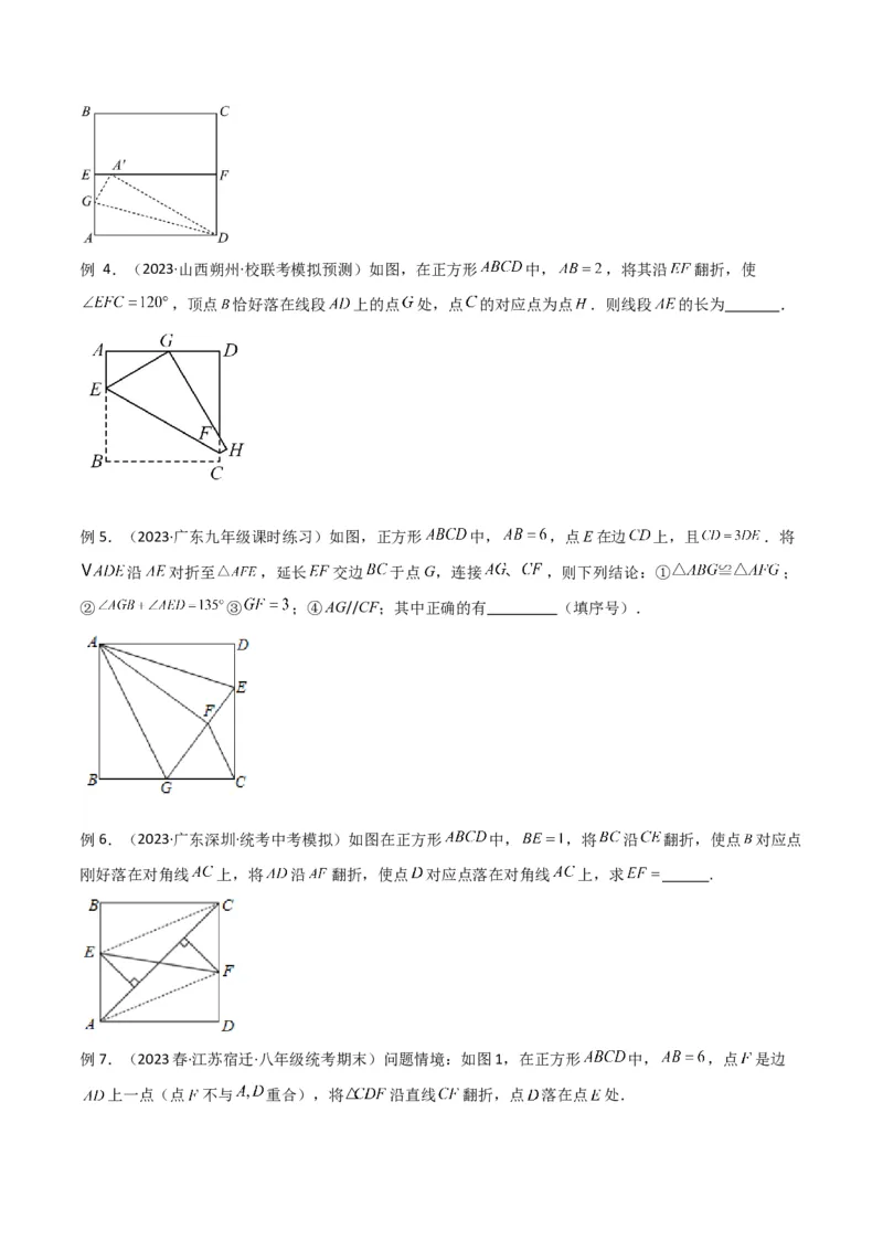 专题13特殊的平行四边形中的的图形变换模型之翻折（折叠）模型解读与提分精练（人教版）（学生版）_初中数学_八年级数学下册（人教版）_常见几何模型全归纳-V13_2025版