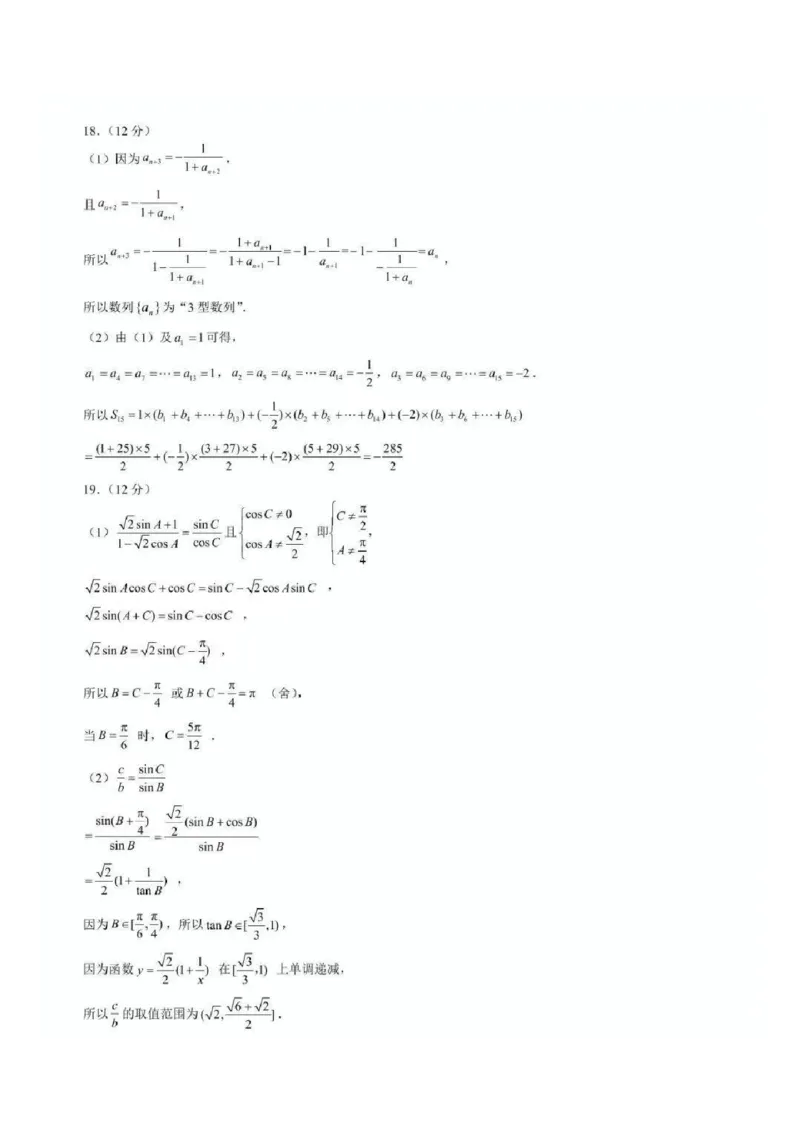 济南期末考-数学答案_2.2025数学总复习_2023年新高考资料_3数学高考模拟题_新高考_山东省济南市2022-2023学年高三上学期1月期末数学_山东省济南市2022-2023学年高三上学期1月期末数学