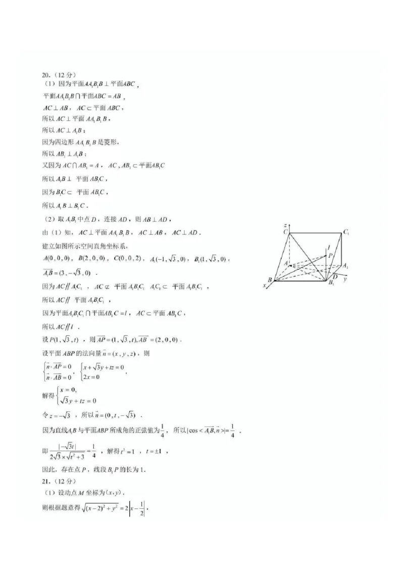 济南期末考-数学答案_2.2025数学总复习_2023年新高考资料_3数学高考模拟题_新高考_山东省济南市2022-2023学年高三上学期1月期末数学_山东省济南市2022-2023学年高三上学期1月期末数学