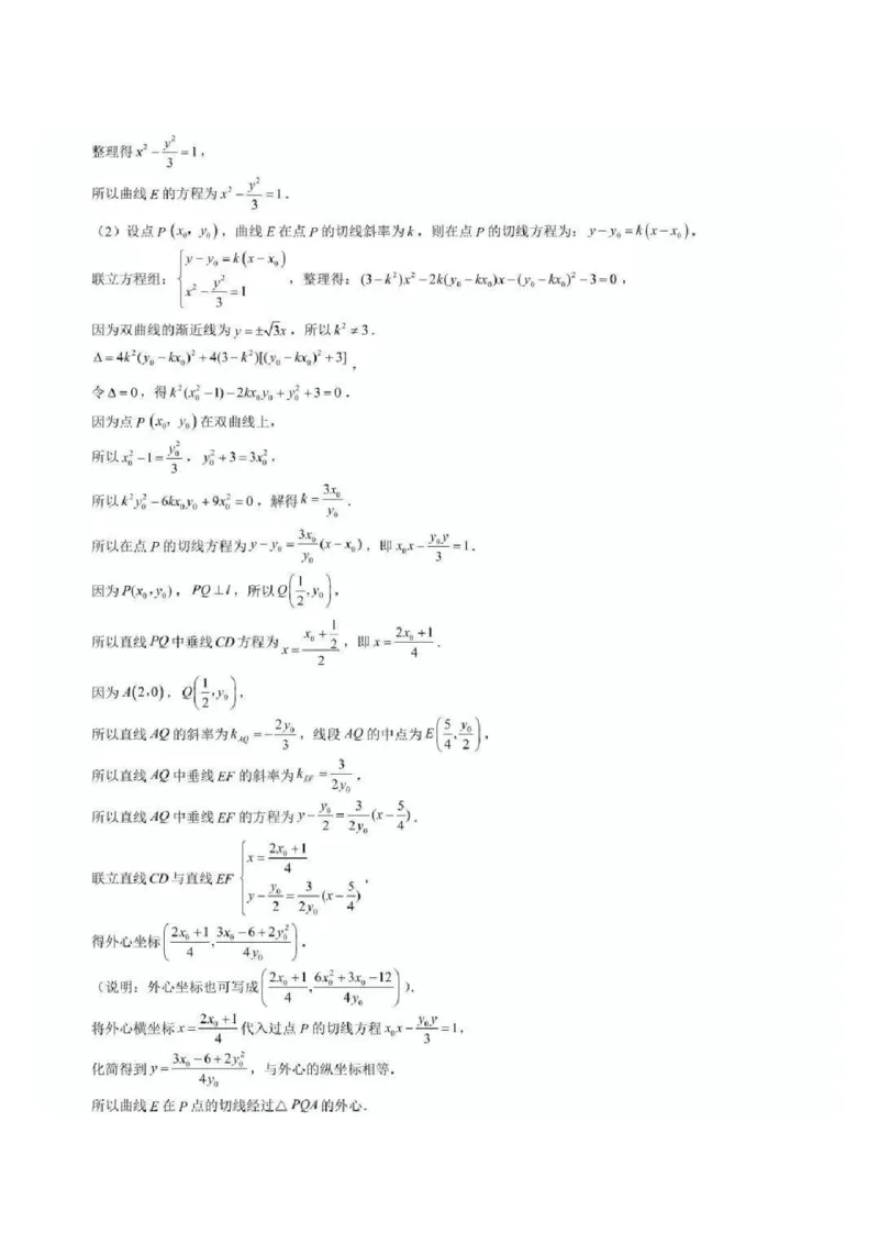 济南期末考-数学答案_2.2025数学总复习_2023年新高考资料_3数学高考模拟题_新高考_山东省济南市2022-2023学年高三上学期1月期末数学_山东省济南市2022-2023学年高三上学期1月期末数学