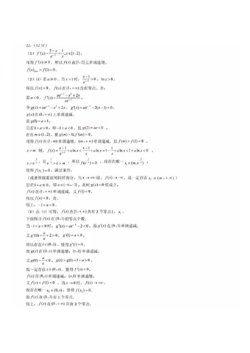 济南期末考-数学答案_2.2025数学总复习_2023年新高考资料_3数学高考模拟题_新高考_山东省济南市2022-2023学年高三上学期1月期末数学_山东省济南市2022-2023学年高三上学期1月期末数学