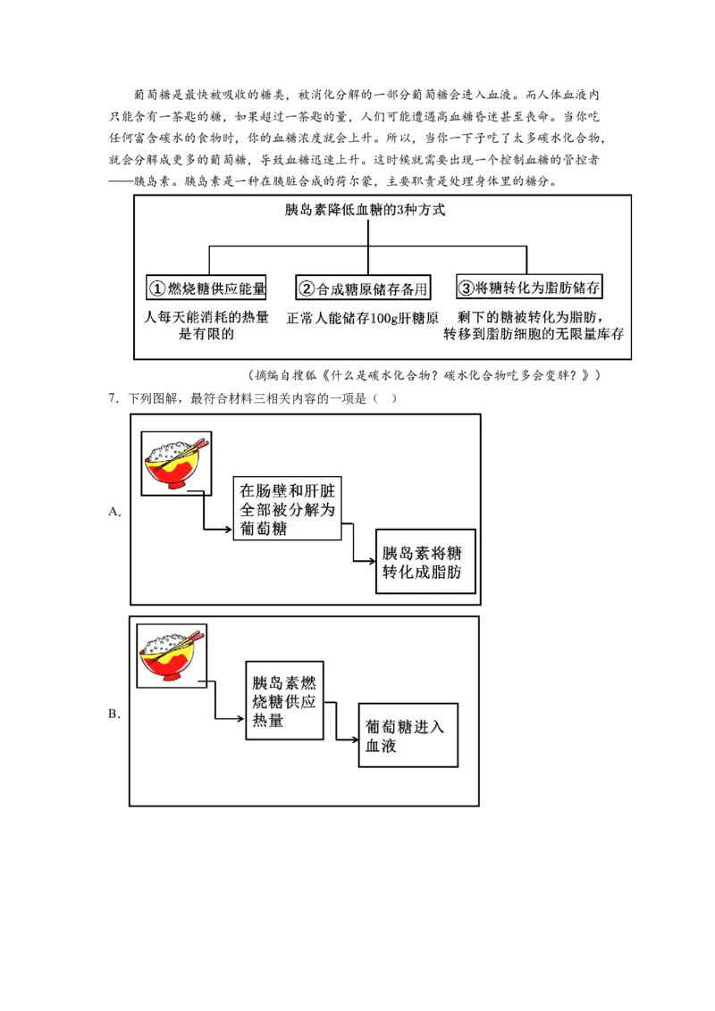 考向37实用类文本阅读之分析图表-备战2023年高考语文一轮复习考点微专题（全国卷地区专用）（原卷版）_01高考语文_6赠通用版（老高考）复习资料_一轮复习