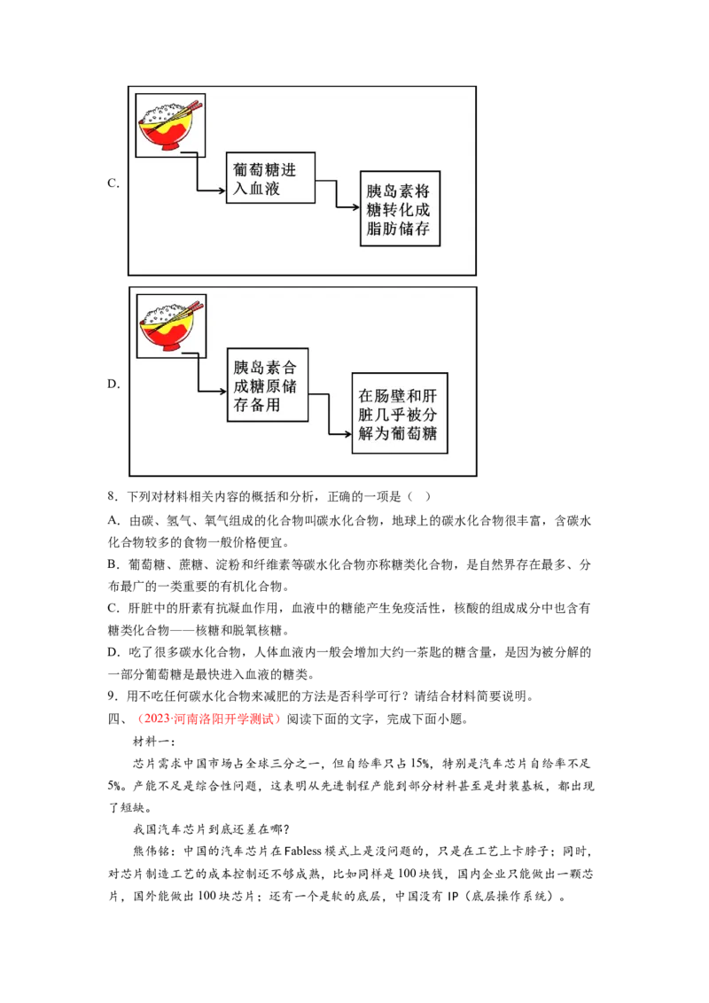 考向37实用类文本阅读之分析图表-备战2023年高考语文一轮复习考点微专题（全国卷地区专用）（原卷版）_01高考语文_6赠通用版（老高考）复习资料_一轮复习