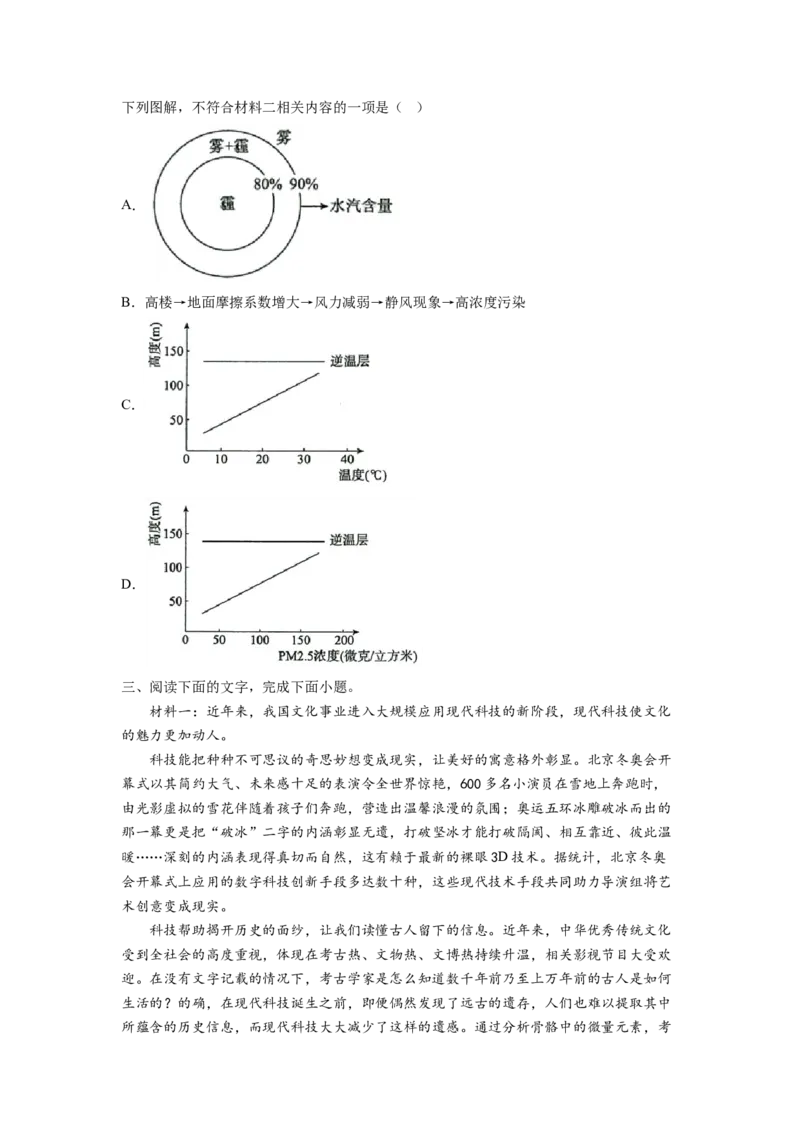 考向37实用类文本阅读之分析图表-备战2023年高考语文一轮复习考点微专题（全国卷地区专用）（原卷版）_01高考语文_6赠通用版（老高考）复习资料_一轮复习
