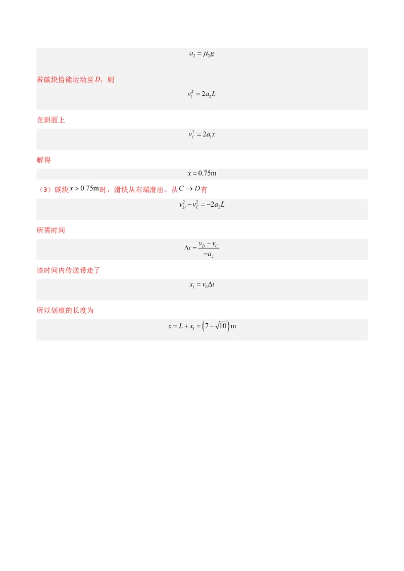 高一物理期末模拟卷02（全解全析）（人教版2019）_高中九科知识点归纳。_人教版高中Word电子版试卷练习试题知识点全科_高中物理试卷习题_物理必修_必修1