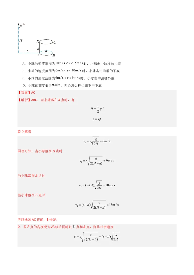 高一物理期末模拟卷02（全解全析）（人教版2019）_高中九科知识点归纳。_人教版高中Word电子版试卷练习试题知识点全科_高中物理试卷习题_物理必修_必修1