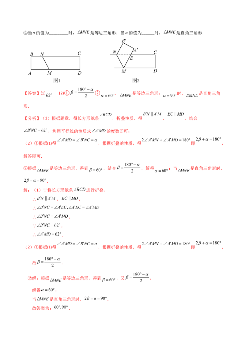 专题13.1轴对称（知识梳理与考点分类讲解）（人教版）（教师版）_初中数学_八年级数学上册（人教版）_专题突破练习-V4_2025版