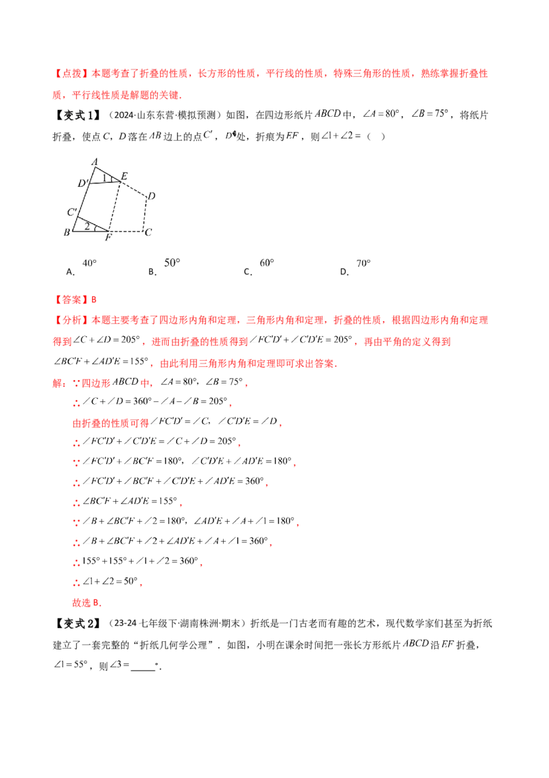 专题13.1轴对称（知识梳理与考点分类讲解）（人教版）（教师版）_初中数学_八年级数学上册（人教版）_专题突破练习-V4_2025版