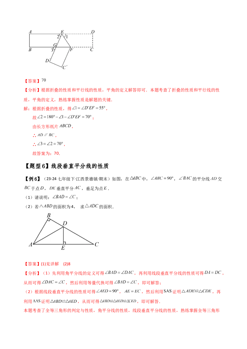 专题13.1轴对称（知识梳理与考点分类讲解）（人教版）（教师版）_初中数学_八年级数学上册（人教版）_专题突破练习-V4_2025版