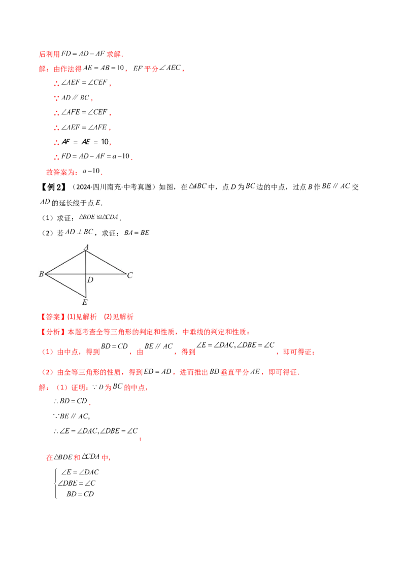 专题13.1轴对称（知识梳理与考点分类讲解）（人教版）（教师版）_初中数学_八年级数学上册（人教版）_专题突破练习-V4_2025版