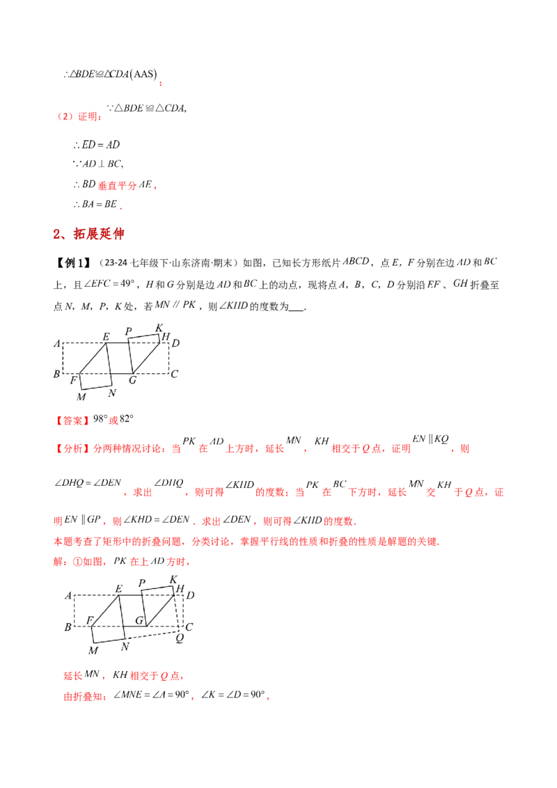 专题13.1轴对称（知识梳理与考点分类讲解）（人教版）（教师版）_初中数学_八年级数学上册（人教版）_专题突破练习-V4_2025版