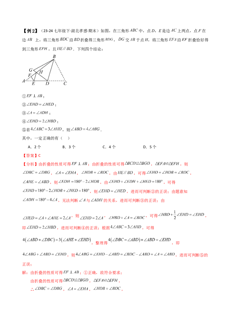 专题13.1轴对称（知识梳理与考点分类讲解）（人教版）（教师版）_初中数学_八年级数学上册（人教版）_专题突破练习-V4_2025版