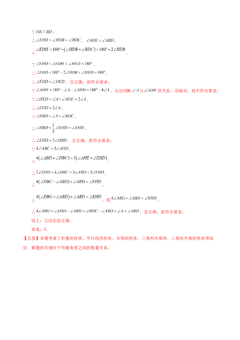 专题13.1轴对称（知识梳理与考点分类讲解）（人教版）（教师版）_初中数学_八年级数学上册（人教版）_专题突破练习-V4_2025版