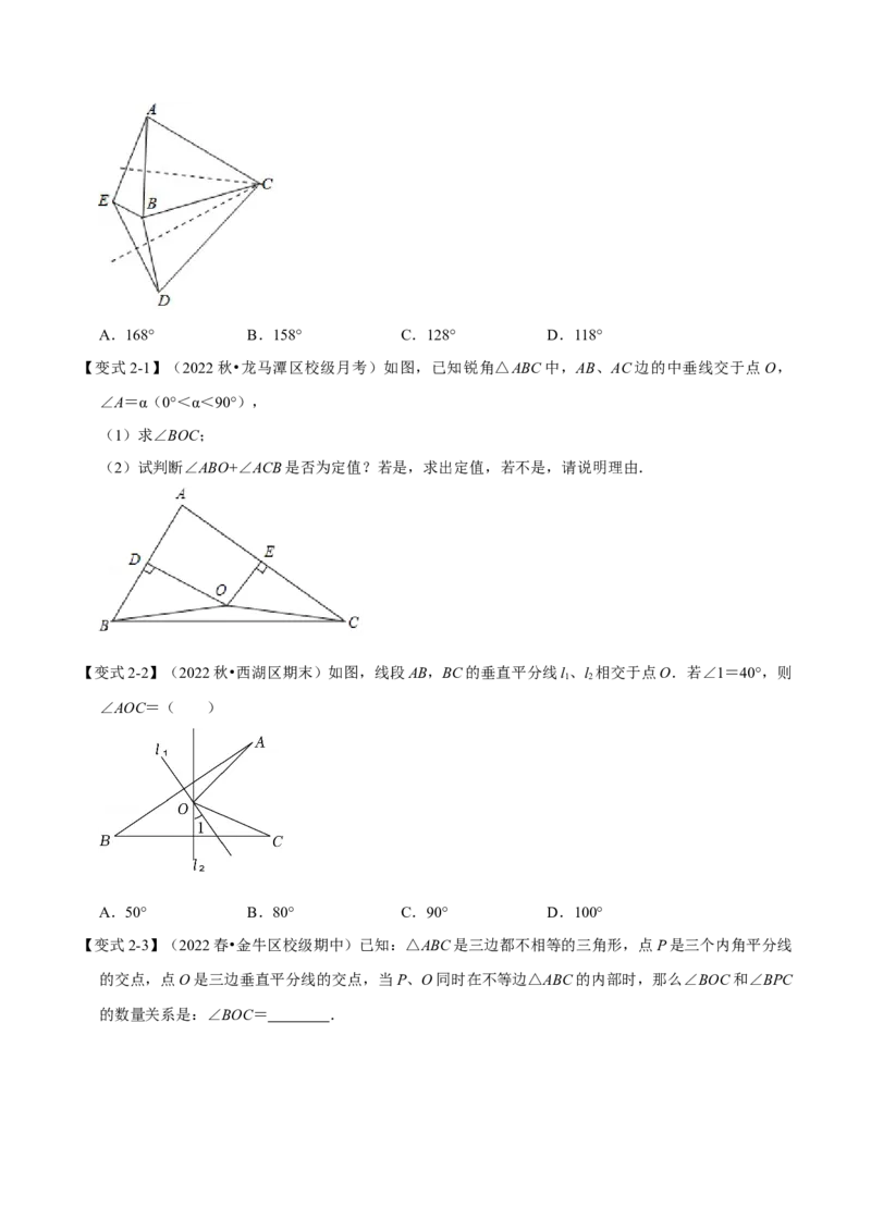 专题13.3线段垂直平分线的性质和判定（七大题型）（举一反三）（人教版）（学生版）_初中数学_八年级数学上册（人教版）_母题专项-U66_2023版