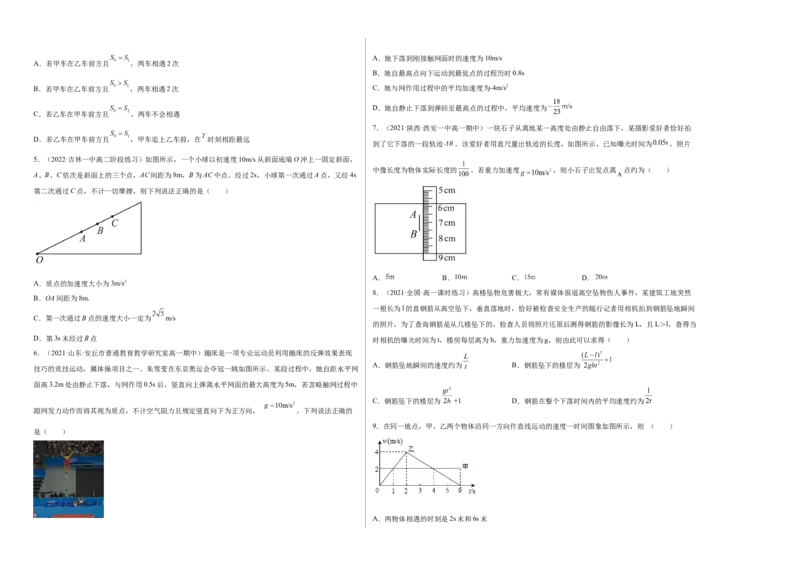 第二章匀变速直线运动的研究能力提高卷（B卷）（考试版）_高中九科知识点归纳。_人教版高中Word电子版试卷练习试题知识点全科_高中物理试卷习题_物理必修_必修1