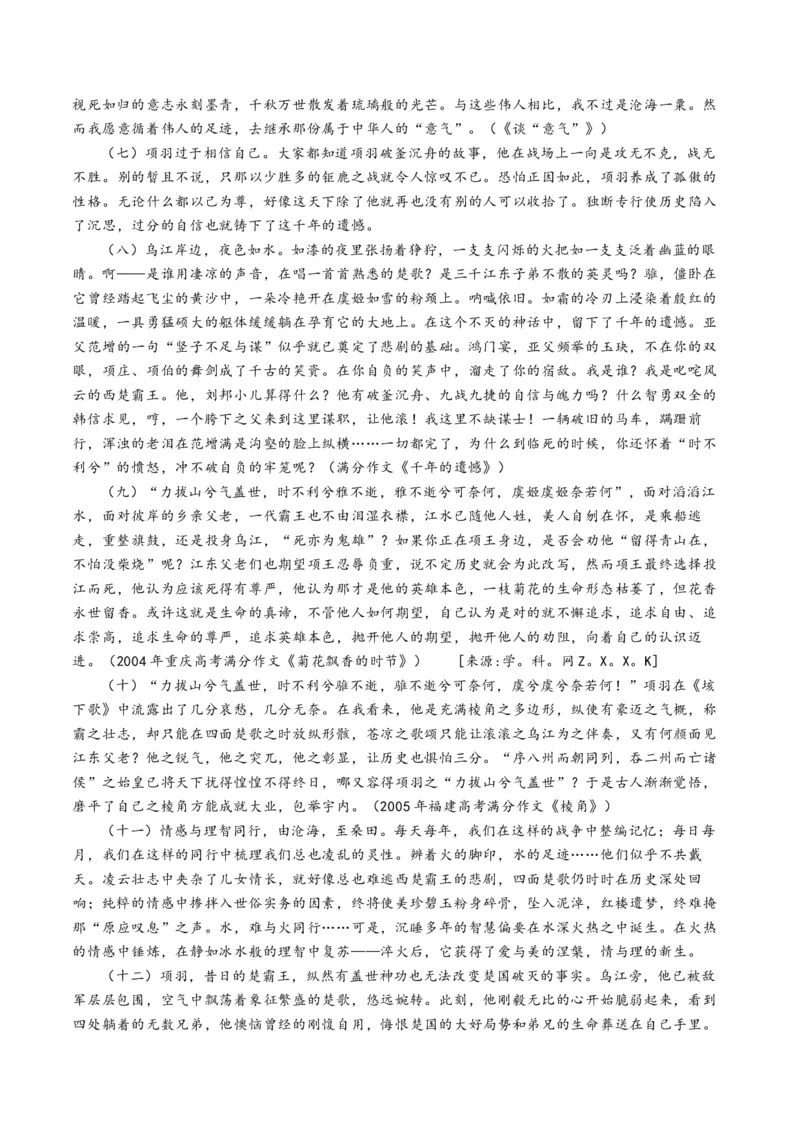 第03讲必修下《烛之武退秦师》《鸿门宴》一轮复习（讲义）（原卷版）_01高考语文_52025年新高考资料_一轮复习_2025年高考语文一轮复习讲练测_文言文阅读