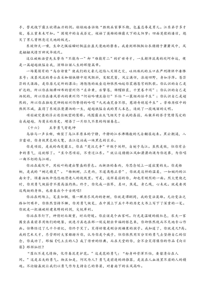 第03讲必修下《烛之武退秦师》《鸿门宴》一轮复习（讲义）（原卷版）_01高考语文_52025年新高考资料_一轮复习_2025年高考语文一轮复习讲练测_文言文阅读