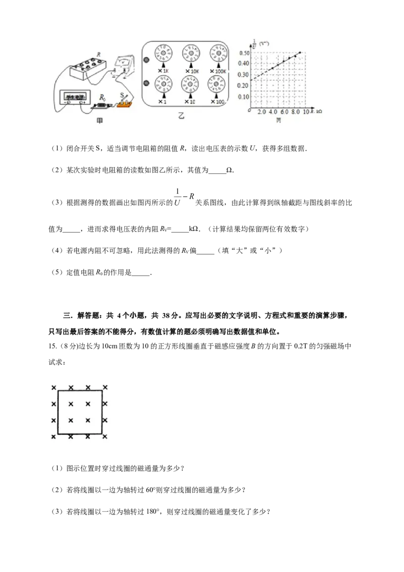 期末综合试题检测A卷（原卷版）_高中九科知识点归纳。_人教版高中Word电子版试卷练习试题知识点全科_高中物理试卷习题_物理必修_必修3_人教版物理必修三期末试卷（004份）